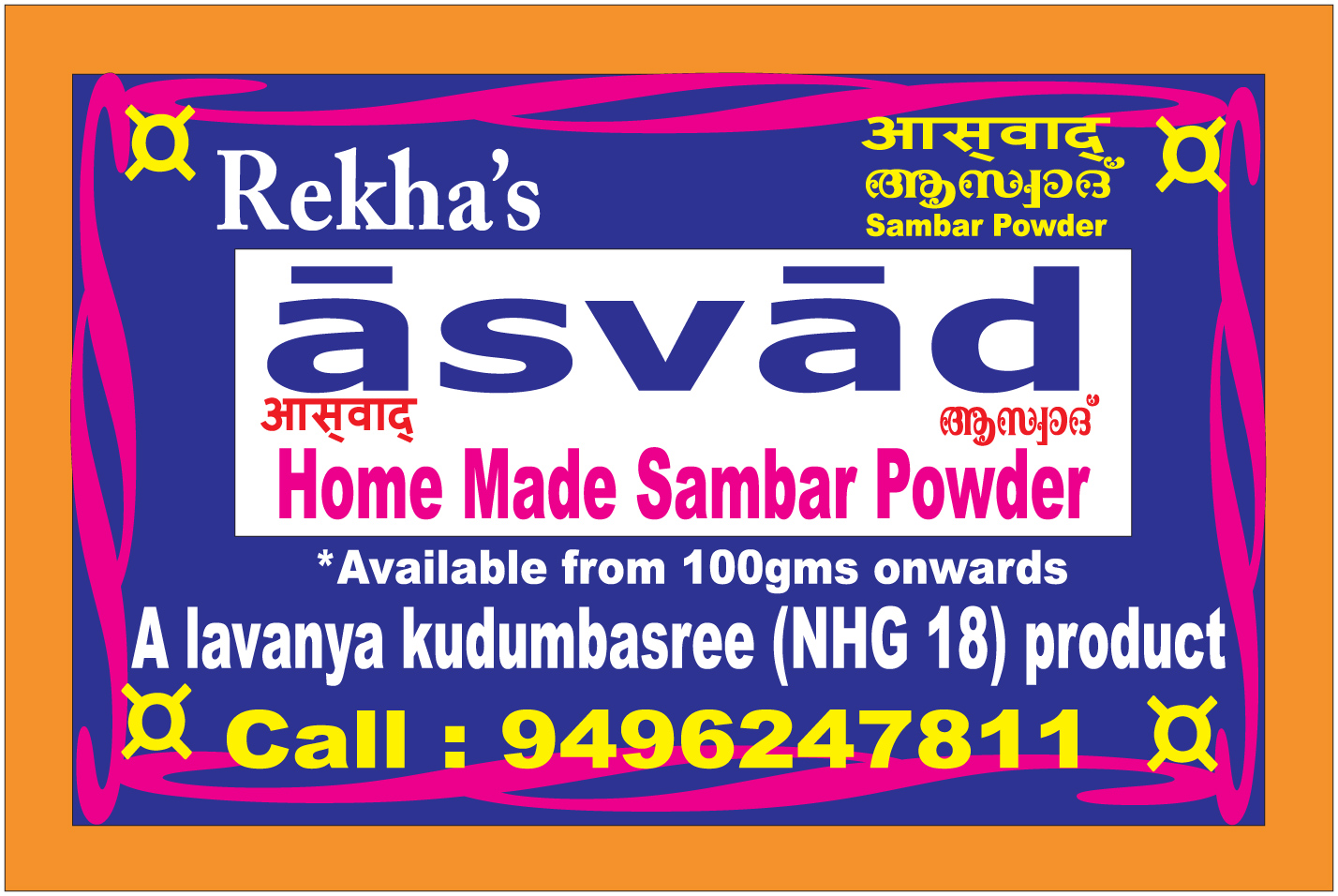 advertisement